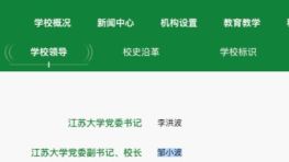 院士候选人，任大学校长！