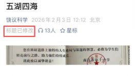 63岁饶毅教授，正式加盟复旦！