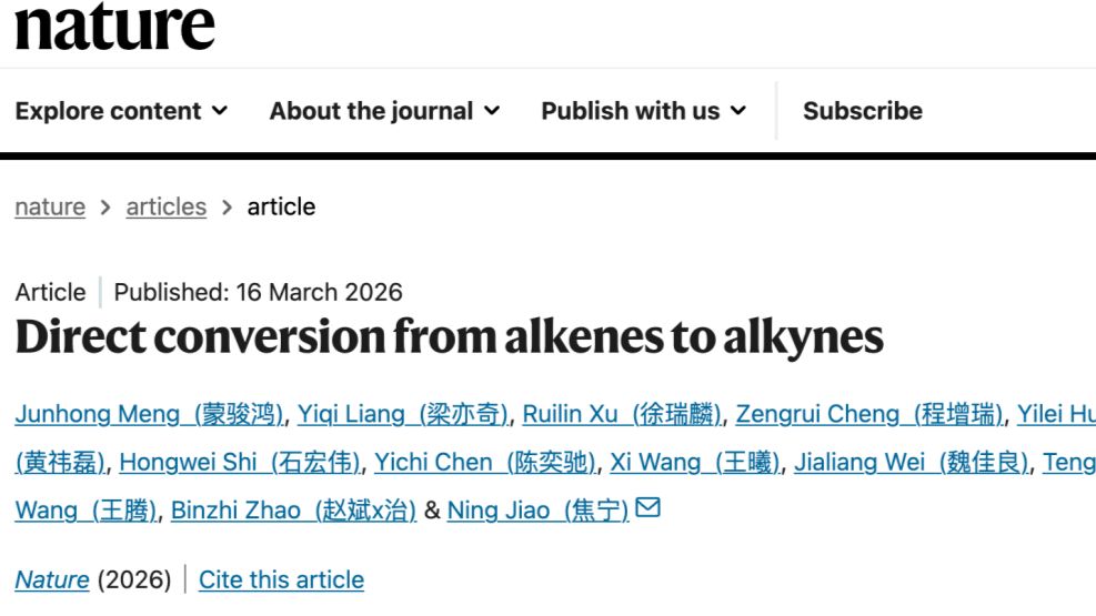 所有作者中文署名，北大最新Nature攻克百年难题！