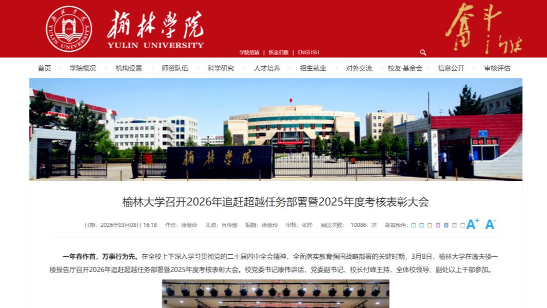 教育部已同意！两所高校，更名大学