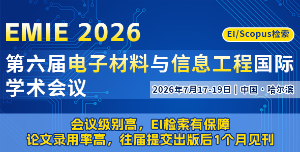 EMIE 2026