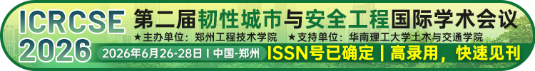 ICRCSE 2026