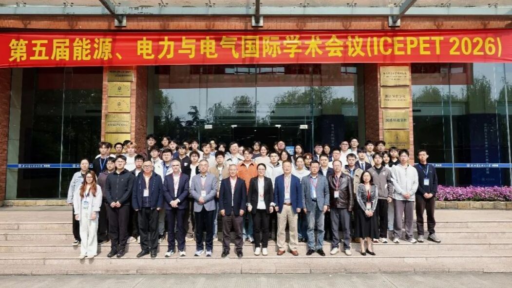 会议速递