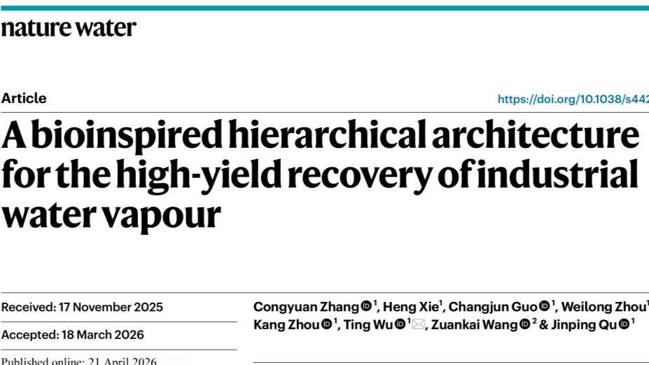 瞿金平院士领衔！「90后博导」，华科大副所长吴婷，受白蚁启发，研究水蒸气回收，发一篇Nature Water！