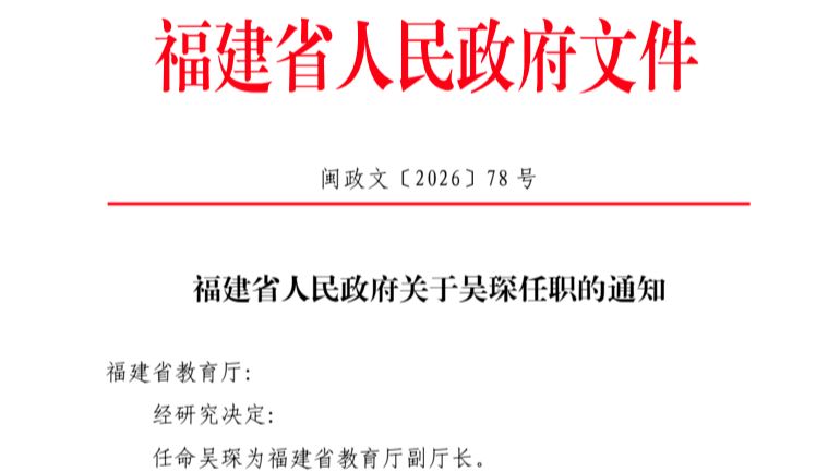 理工大学副校长，任教育厅副厅长