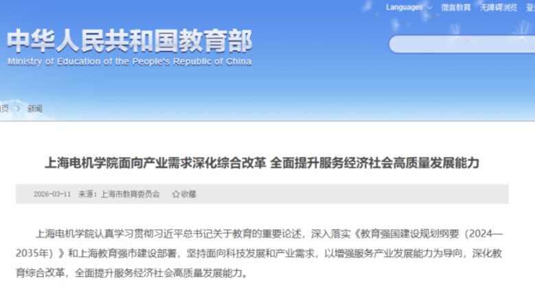 高校教师退出制，来了！