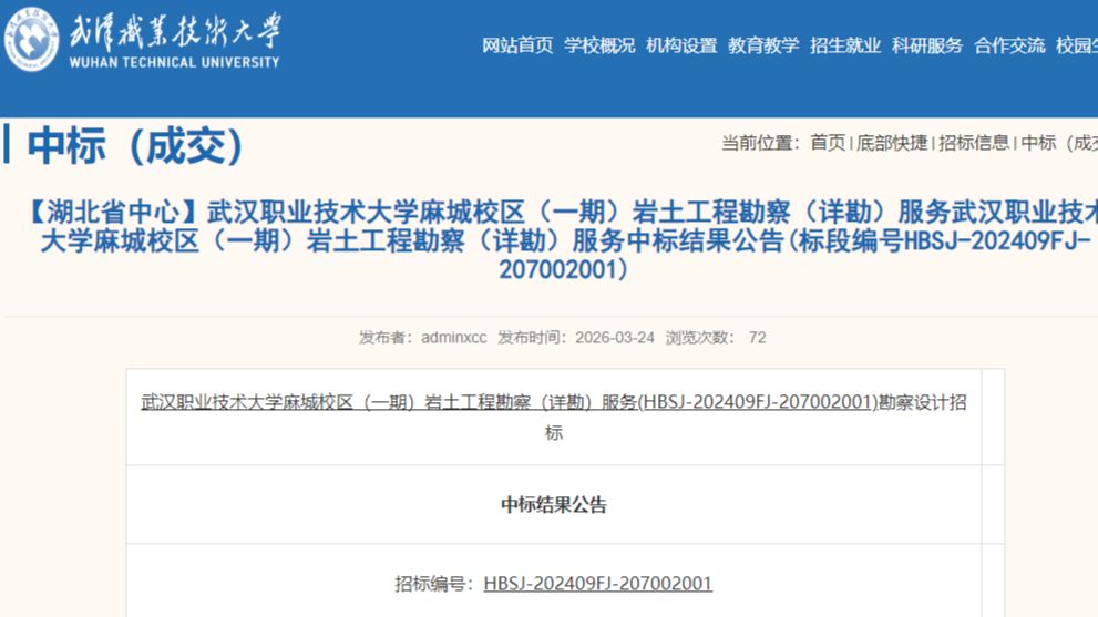 本县历史上第一所大学，要来了！