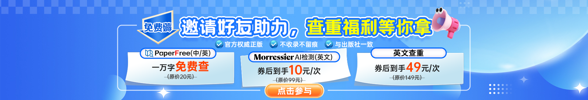 企微好友裂变第六期活动