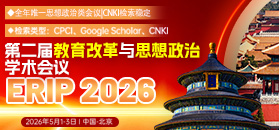 ERIP 2026