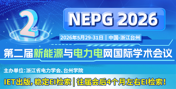 NEPG 2026