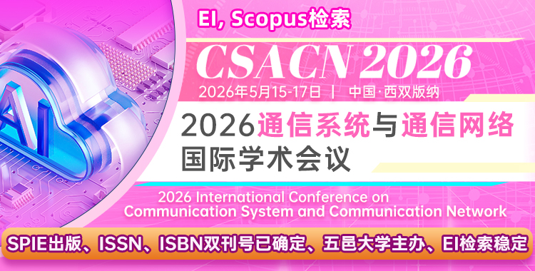 CSACN 2026