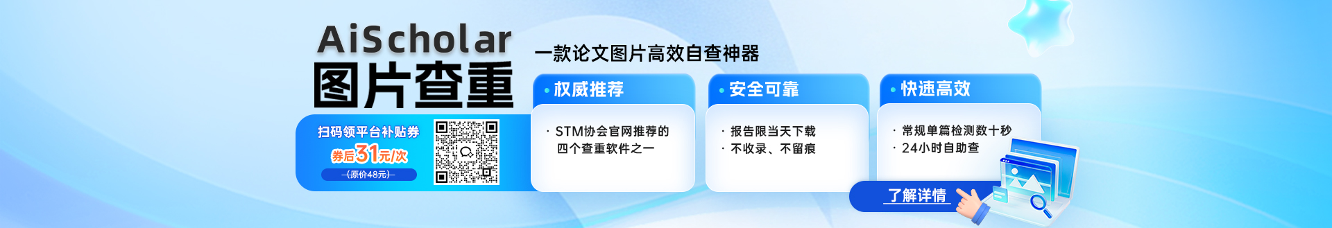 Figcheck图片查重