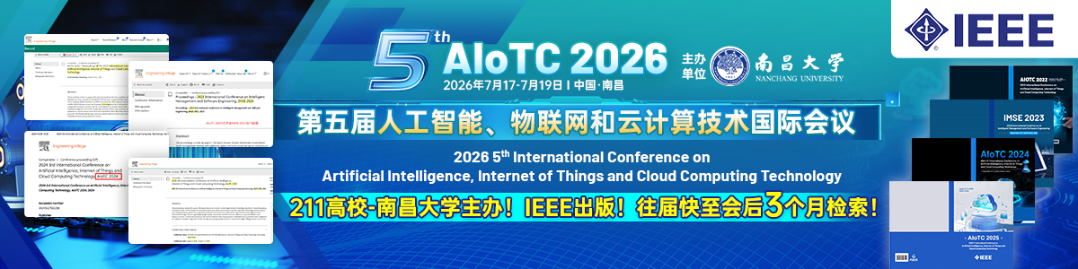 AIoTC 2026