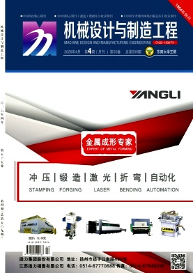 机械设计与制造工程