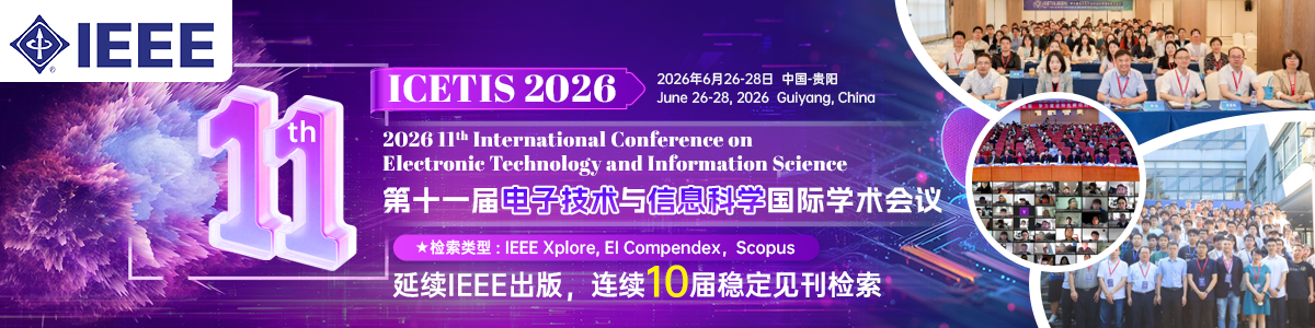 ICETIS 2026