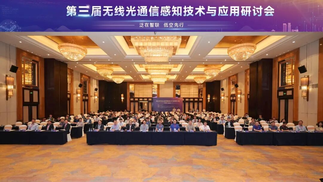 会议速递