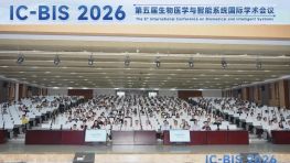 第五届生物医学与智能系统国际学术会议（IC-BIS 2026）成功召开