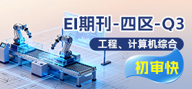 期刊-Engineering Letters	