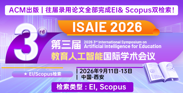 ISAIE 2026	