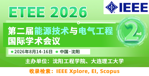 ETEE 2026	