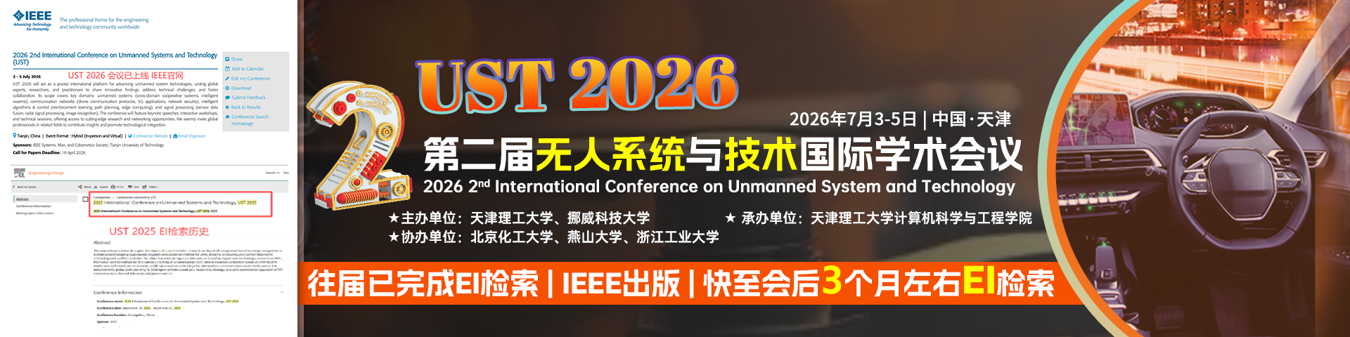 UST 2026