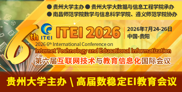 ITEI 2026	