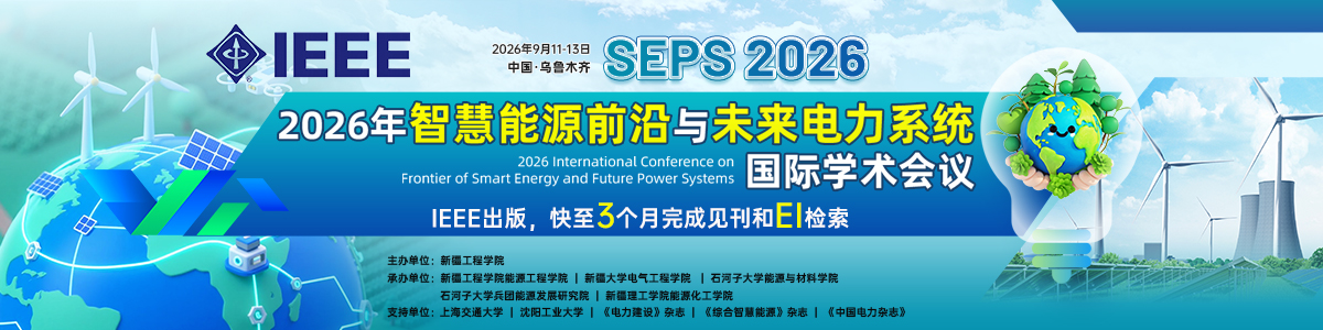 SEPS 2026