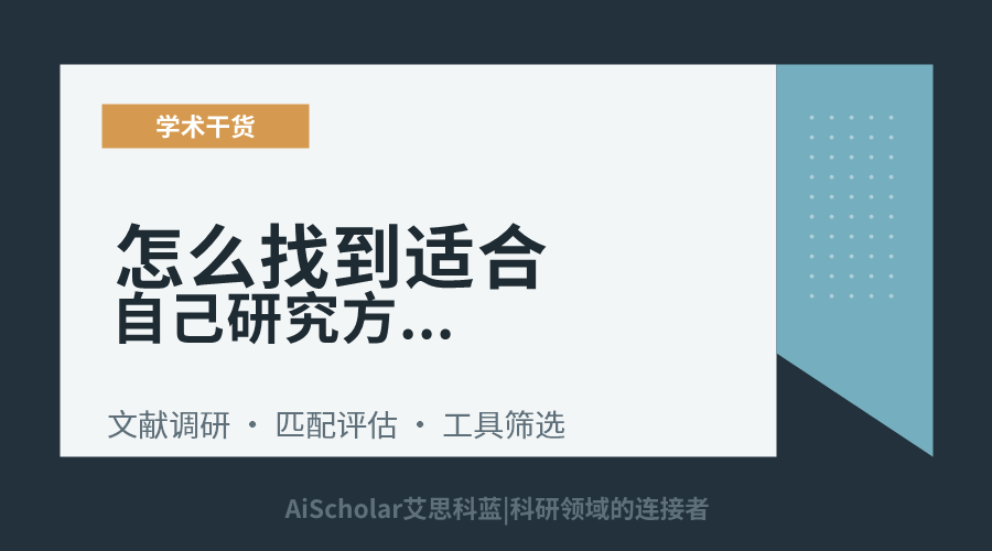 怎么找到适合自己研究方向的能源期刊
