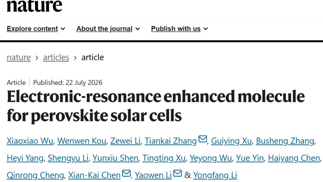苏州大学，最新《Nature》！