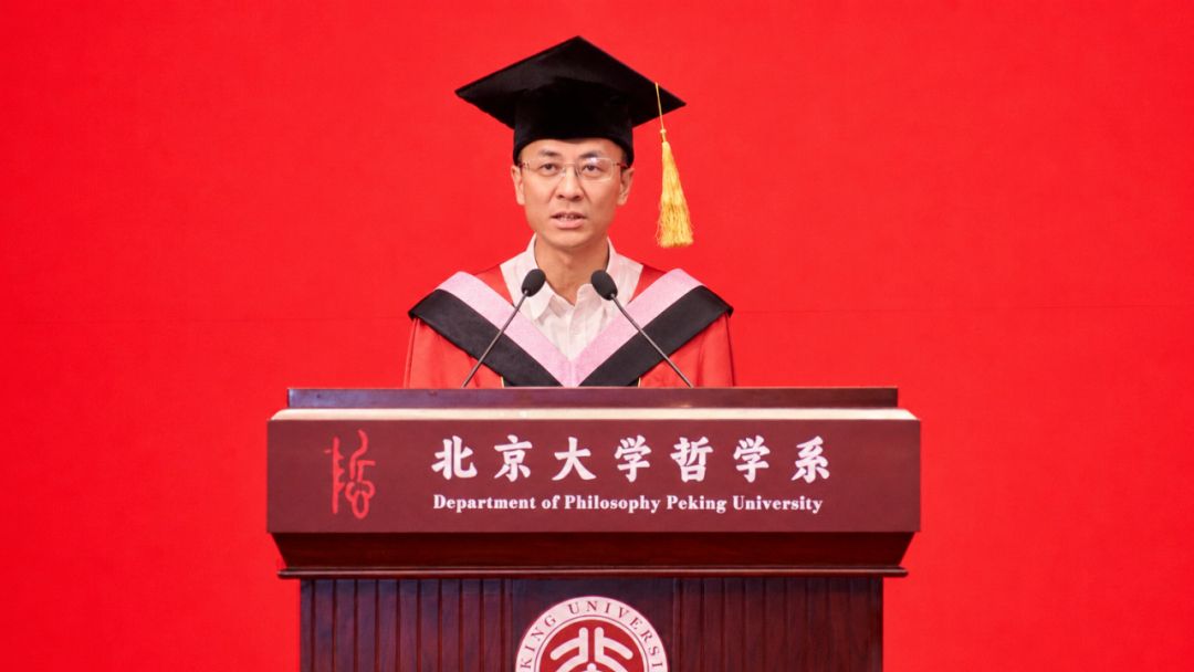 北大哲学系主任的毕业致辞火了：请原谅我不敢用堆砌起来的一组形容词来祝福你们