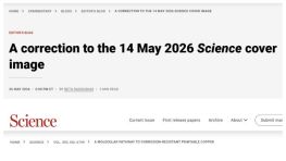 使用AI生成封面，这期《Science》封面刚出就被撤换！