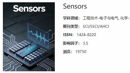 最新 SCI/SSCI 论文接收！IF=3.5，JCR Q2，1.5个月录用