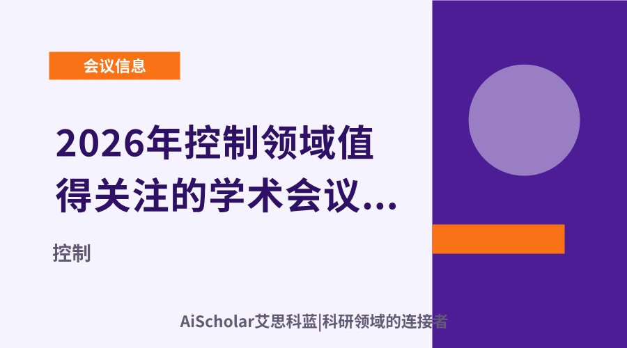 会议信息