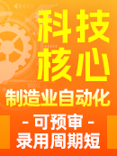 期刊制造业自动化	