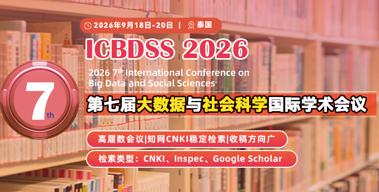 ICBDSS 2026	