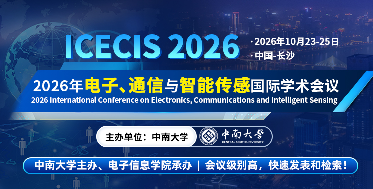 ICECIS 2026	
