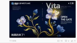 论文被国内学术期刊Vita秒拒，颜宁表态
