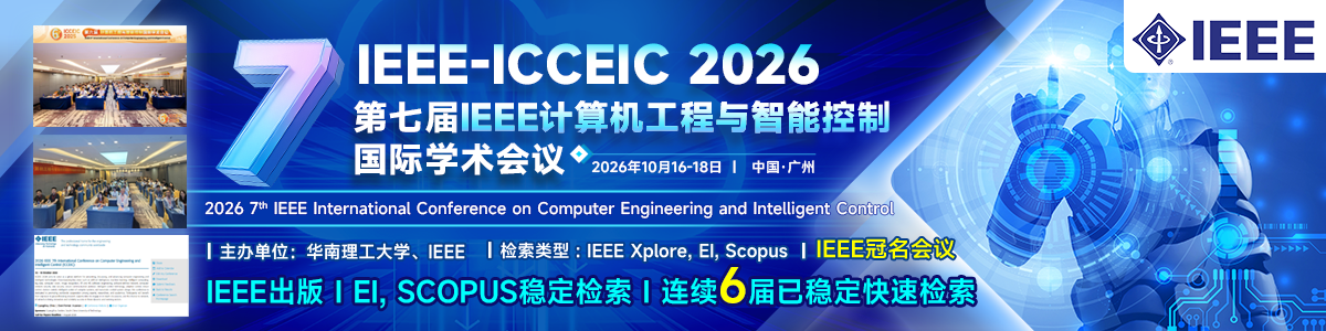ICCEIC2026	