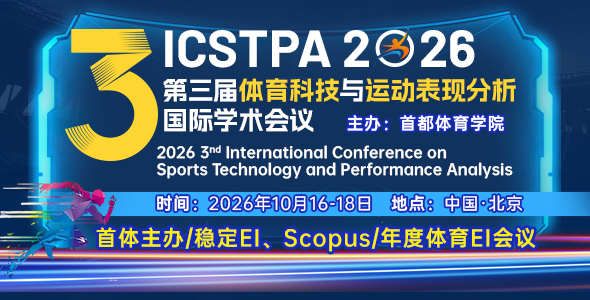 ICSTPA2026	