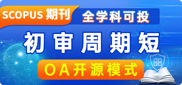 期刊IJSI	