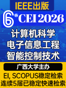 CEI 2026	
