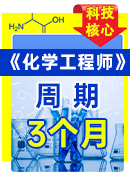 期刊化学工程师