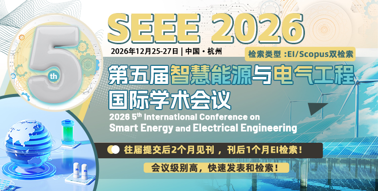 SEEE 2026	