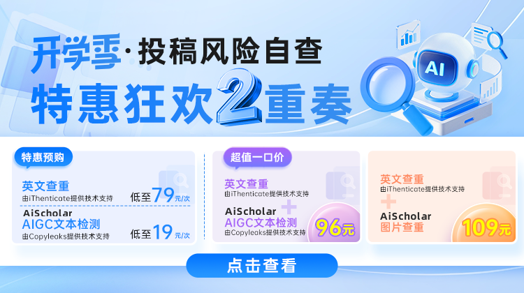 诚信检测2重奏活动	