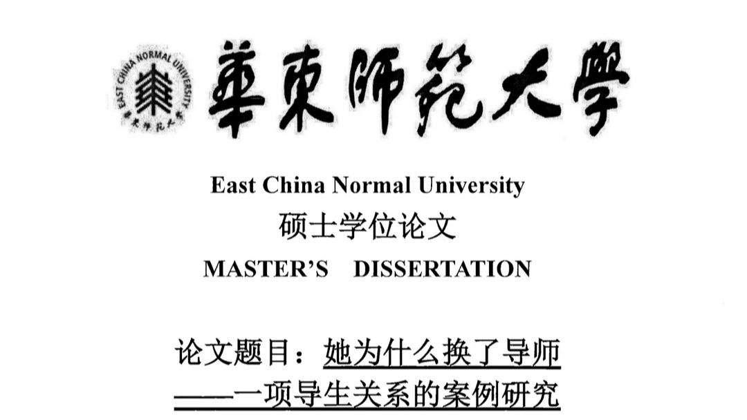 出圈！硕士论文一夜被下载两万次，全网研究生破防！