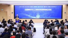 丘成桐谈AI冲击数学：最兴奋，也是最危险的时代