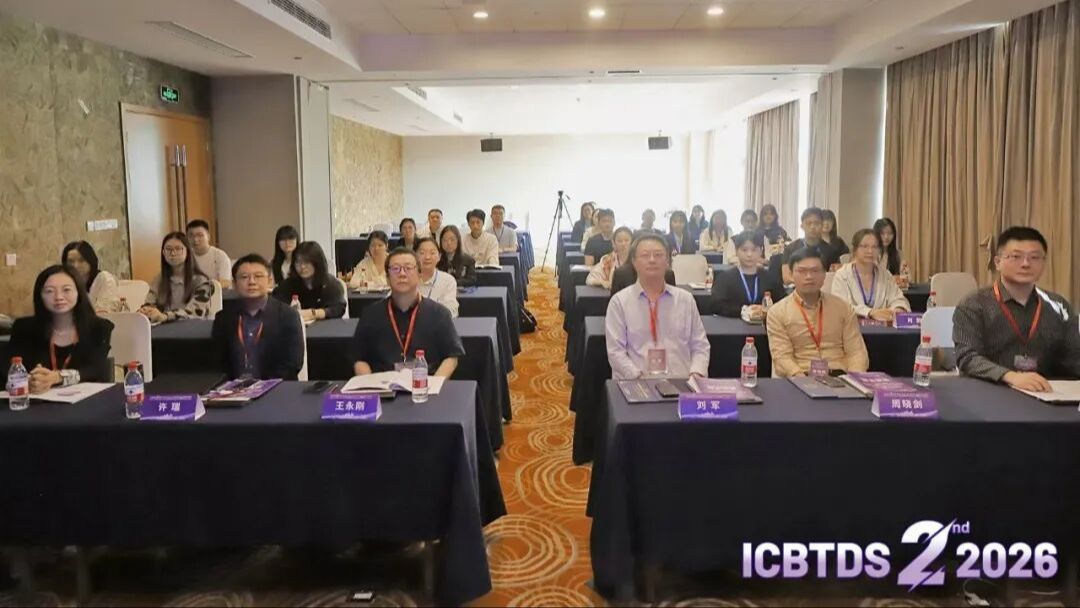 第二届人工智能、业务转型和数据科学创新国际学术会议(ICBTDS 2026)在南京圆满落幕