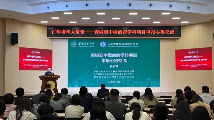 艾思科蓝高校公益行第421期暨“百年培华大讲堂”第16期顺利收官