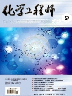化学工程师