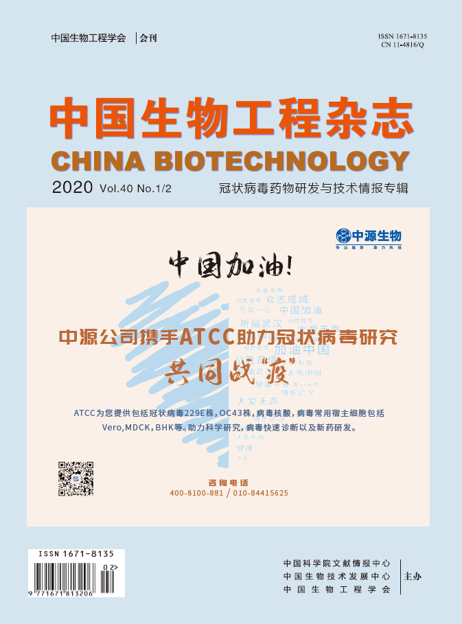 中国生物工程杂志.png